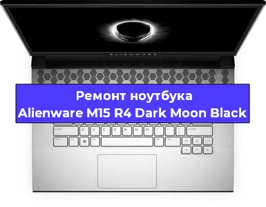 Ремонт блока питания на ноутбуке Alienware M15 R4 Dark Moon Black в Воронеже